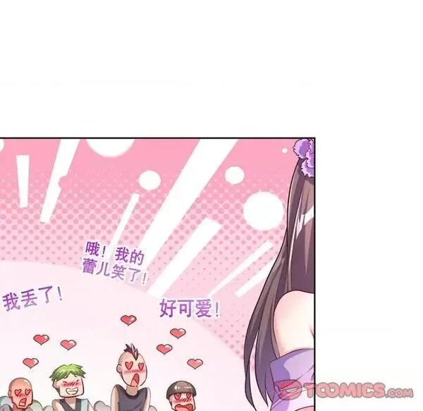 网游最强隐藏职业漫画,第29话 第 29 话58图