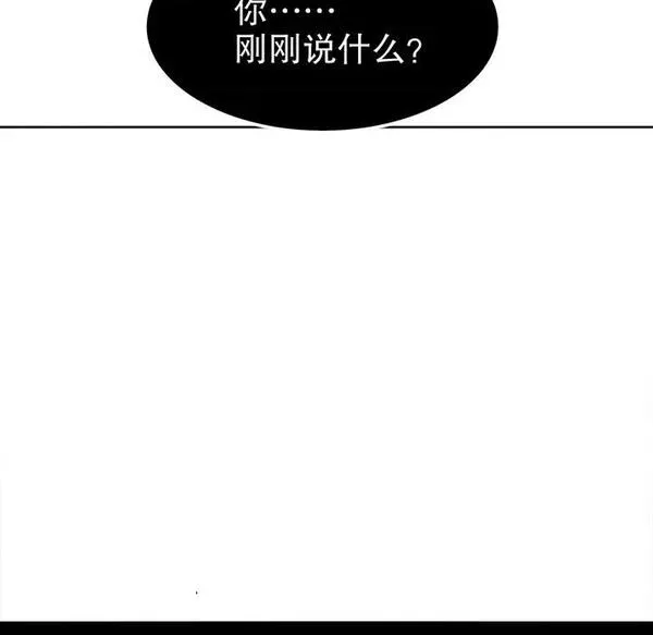 网游最强隐藏职业漫画,第29话 第 29 话7图