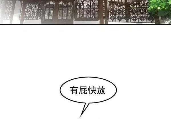 网游最强隐藏职业漫画,第30话 第 30 话3图