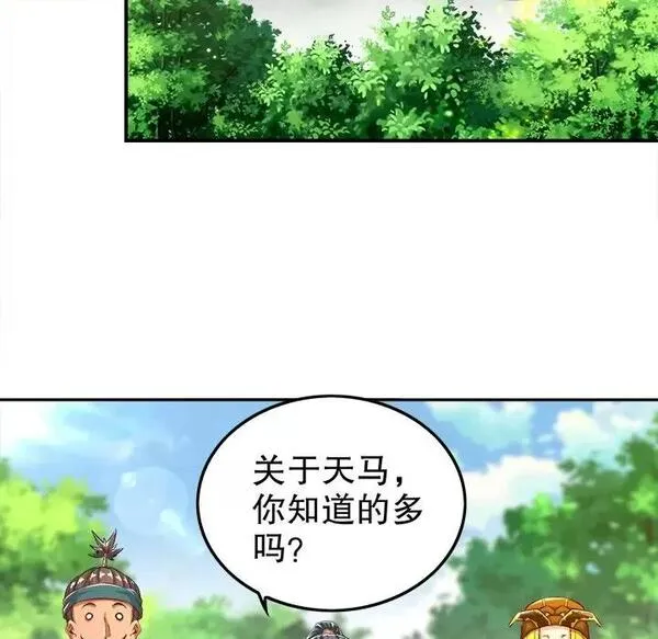 网游最强隐藏职业漫画,第30话 第 30 话18图