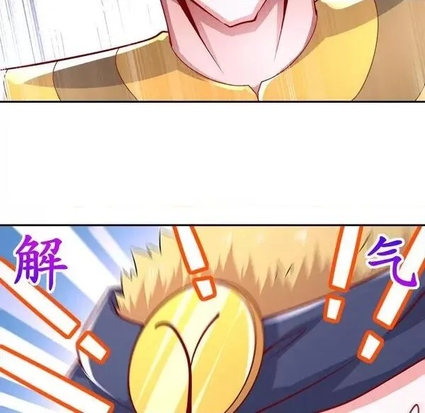 网游最强隐藏职业漫画,第31话 第 31 话49图