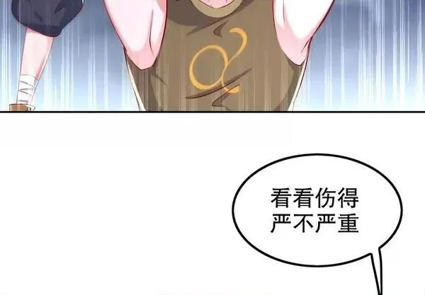 网游最强隐藏职业漫画,第31话 第 31 话3图