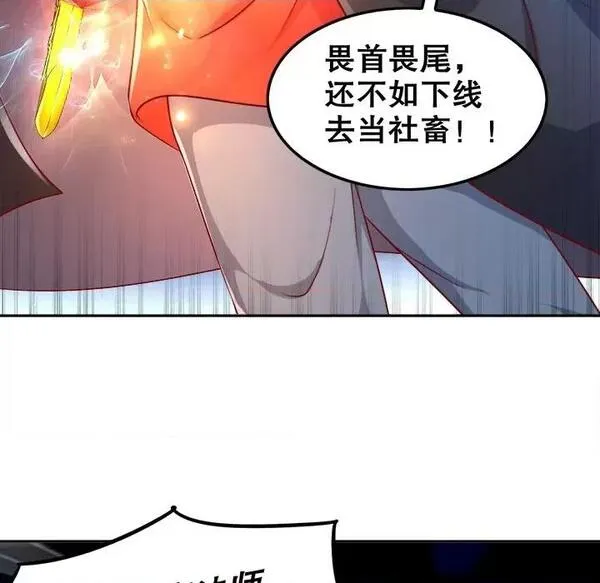 网游最强隐藏职业漫画,第31话 第 31 话57图