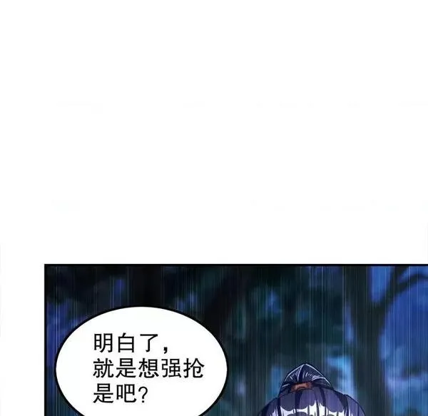 网游最强隐藏职业漫画,第31话 第 31 话9图