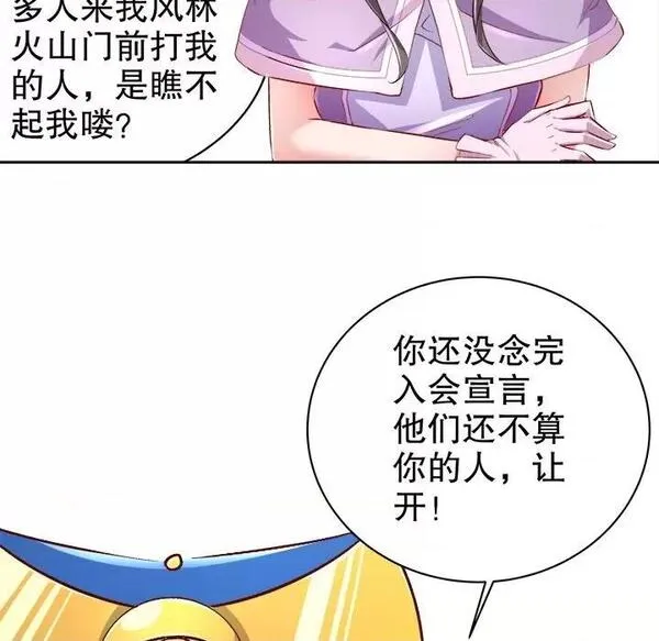 网游:被迫成为隐藏职业漫画下拉式免费漫画,第32话 第 32 话92图