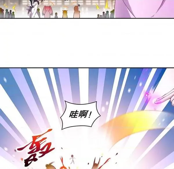 网游:被迫成为隐藏职业漫画下拉式免费漫画,第32话 第 32 话81图