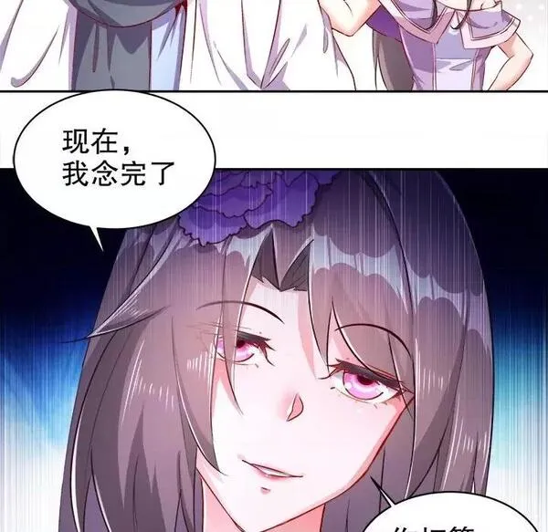 网游:被迫成为隐藏职业漫画下拉式免费漫画,第32话 第 32 话96图