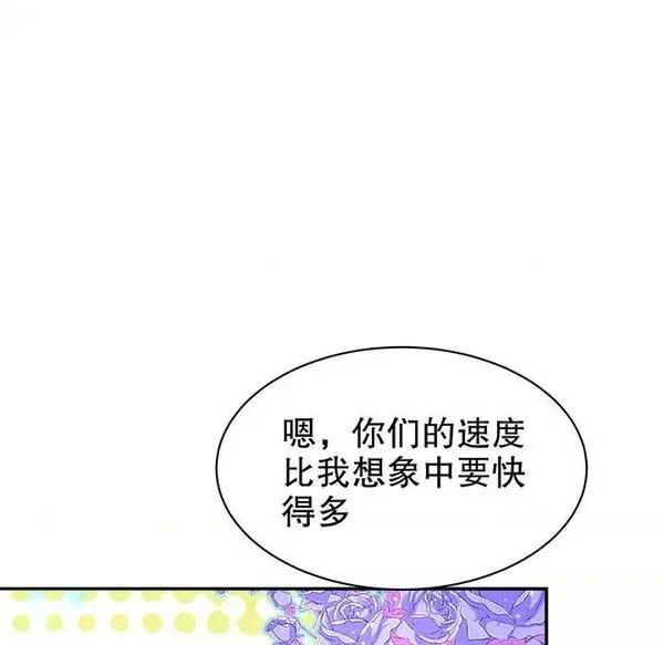 网游:被迫成为隐藏职业漫画下拉式免费漫画,第32话 第 32 话67图