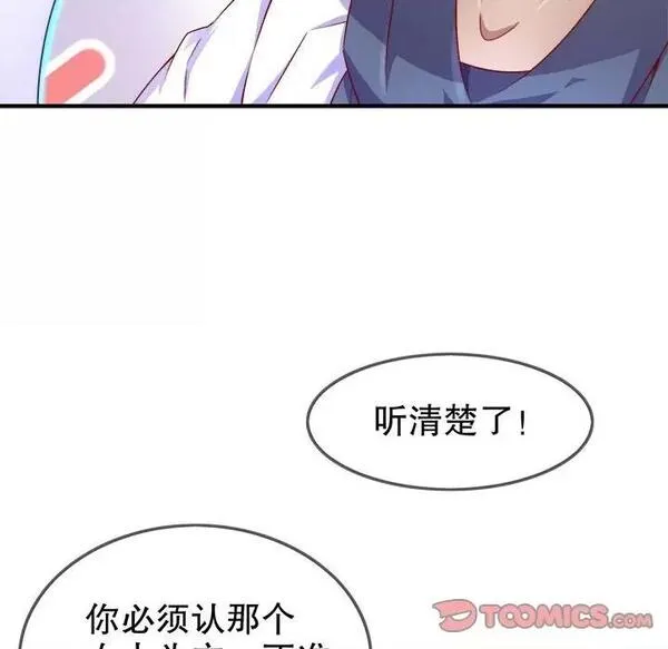 网游:被迫成为隐藏职业漫画下拉式免费漫画,第32话 第 32 话46图