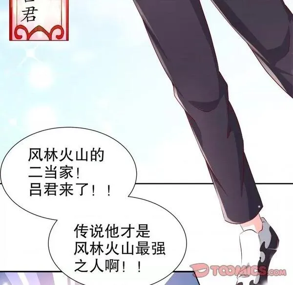 网游最强隐藏职业漫画,第33话 第 33 话78图