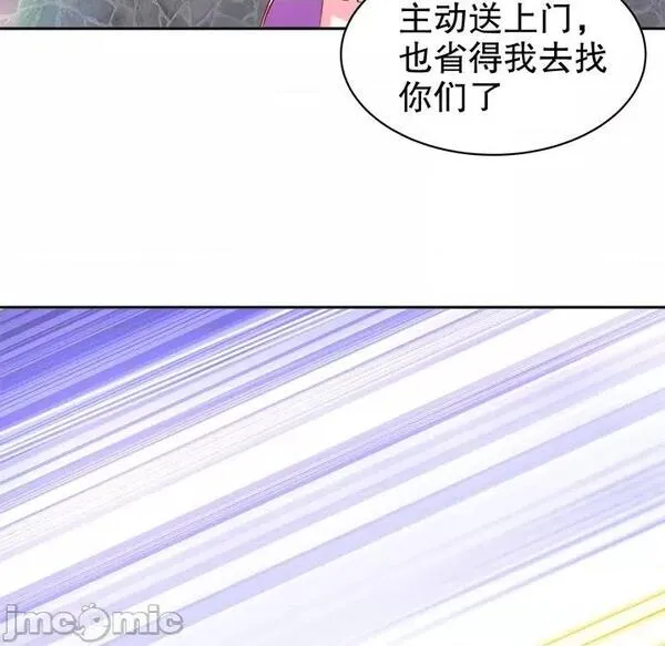 网游最强隐藏职业漫画,第33话 第 33 话5图