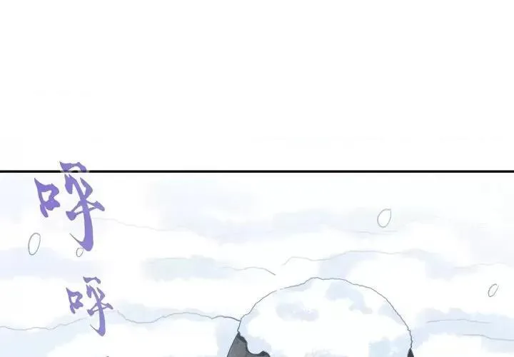 网游最强隐藏职业漫画,第34话 第 34 话1图