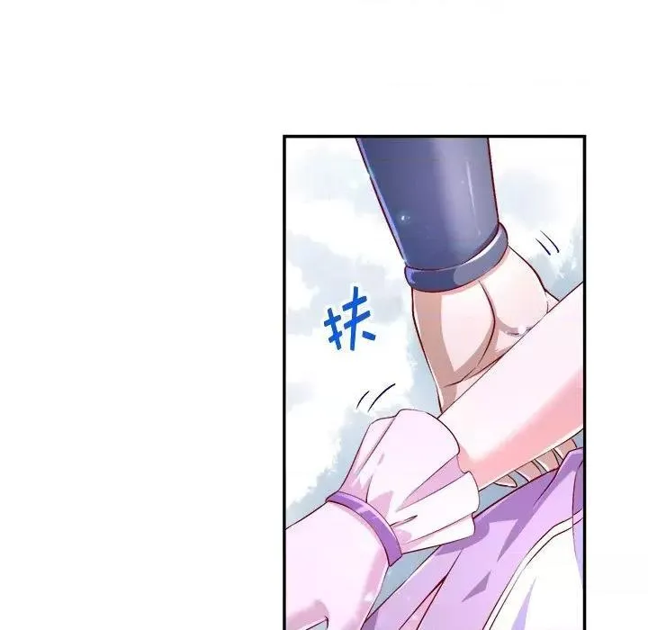 网游最强隐藏职业漫画,第34话 第 34 话29图