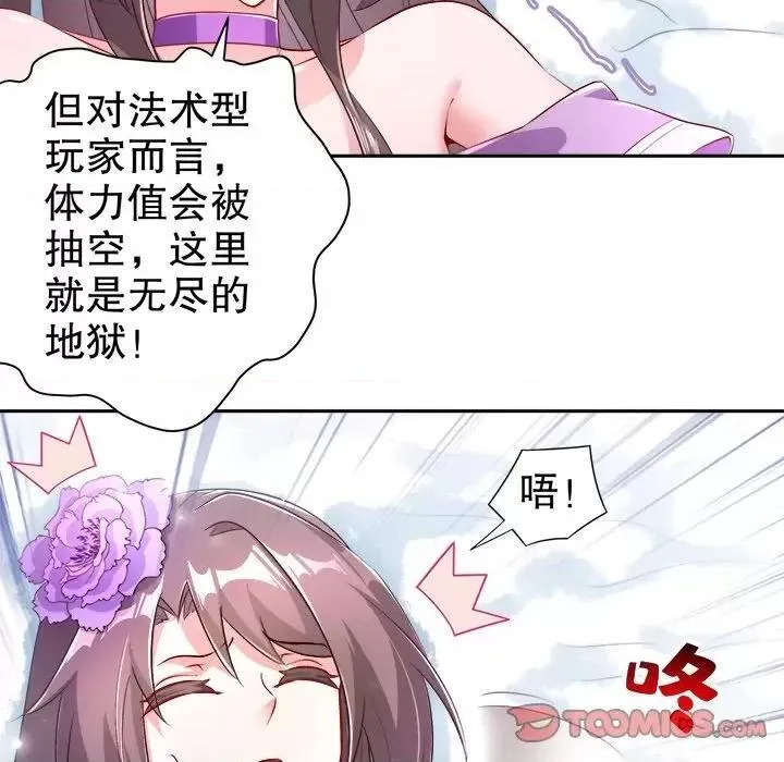 网游最强隐藏职业漫画,第34话 第 34 话26图