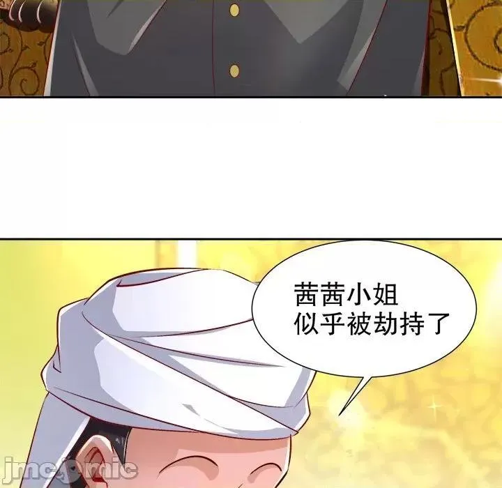 网游最强隐藏职业漫画,第34话 第 34 话80图