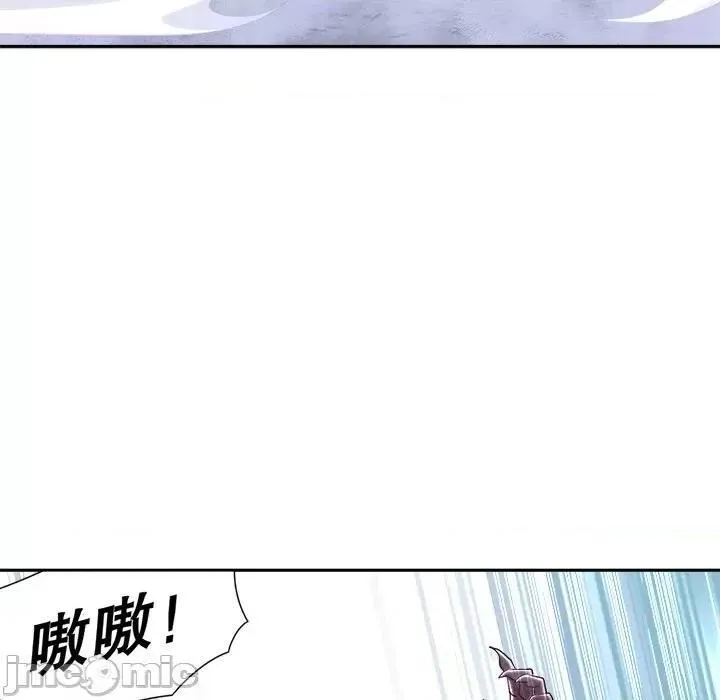 网游最强隐藏职业漫画,第34话 第 34 话45图