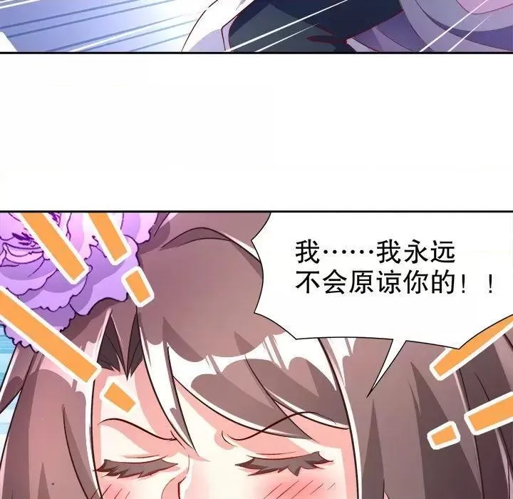 网游最强隐藏职业漫画,第34话 第 34 话56图