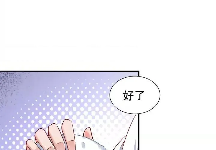 网游最强隐藏职业漫画,第35话 第 35 话1图