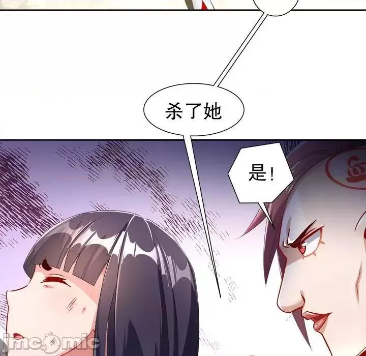 网游最强隐藏职业漫画,第35话 第 35 话65图