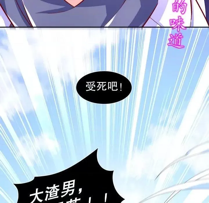 网游最强隐藏职业漫画,第37话 第 37 话9图