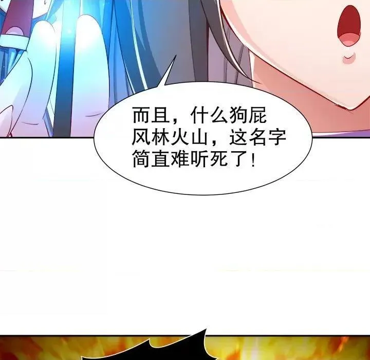 网游最强隐藏职业漫画,第37话 第 37 话31图