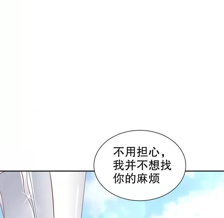 网游:被迫成为隐藏职业漫画下拉式免费漫画,第38话 第 38 话29图