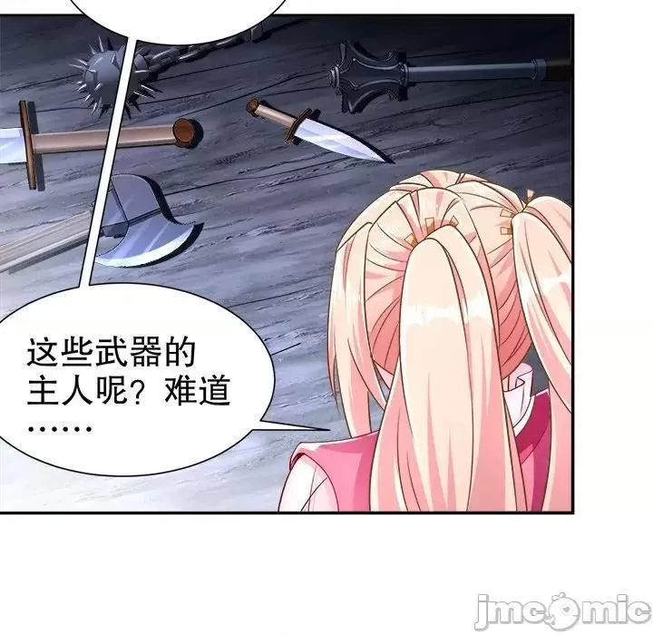 网游最强隐藏职业漫画,第39话 第 39 话85图