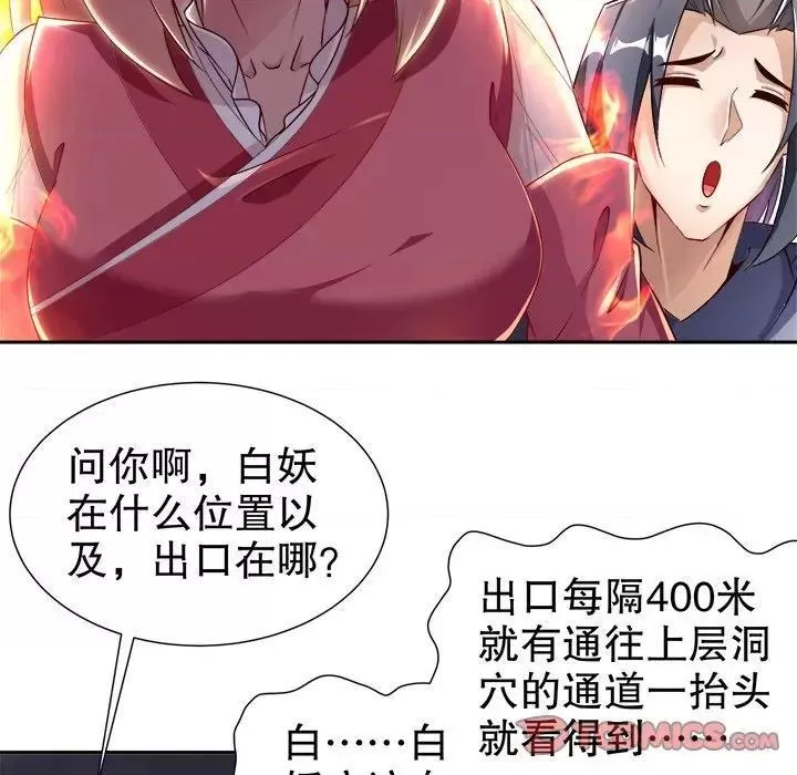 网游最强隐藏职业漫画,第39话 第 39 话72图