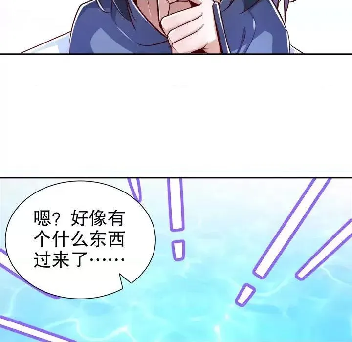 网游最强隐藏职业漫画,第39话 第 39 话83图