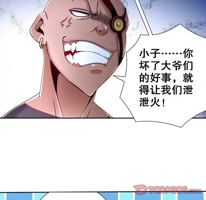 网游最强隐藏职业漫画,第39话 第 39 话62图