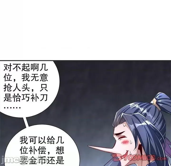 网游最强隐藏职业漫画,第39话 第 39 话60图