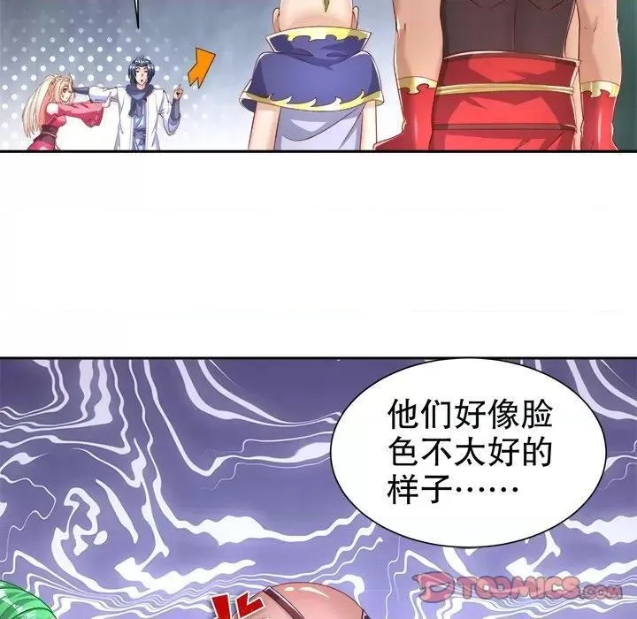 网游最强隐藏职业漫画,第39话 第 39 话58图