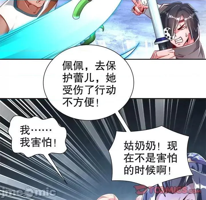 网游最强隐藏职业漫画,第40话 第 40 话70图