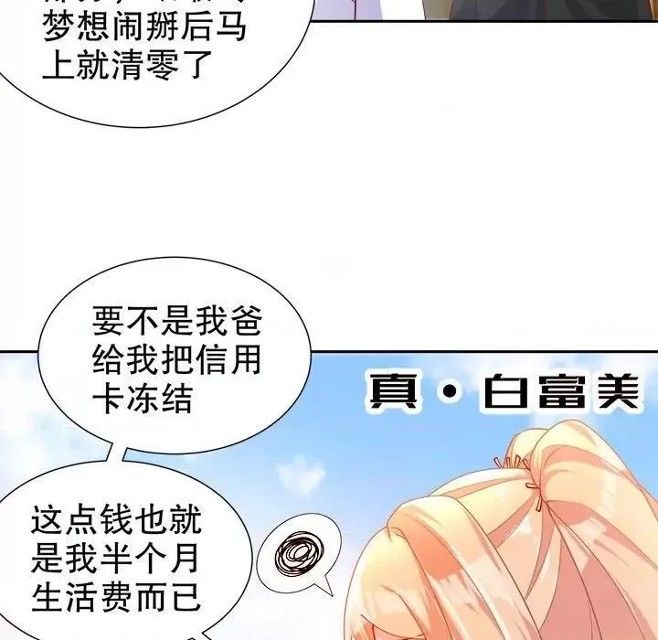 网游最强隐藏职业漫画,第42话 第 42 话11图