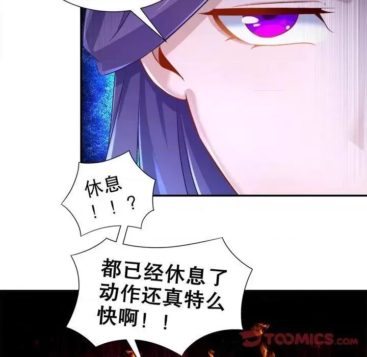 网游最强隐藏职业漫画,第43话 第 43 话66图