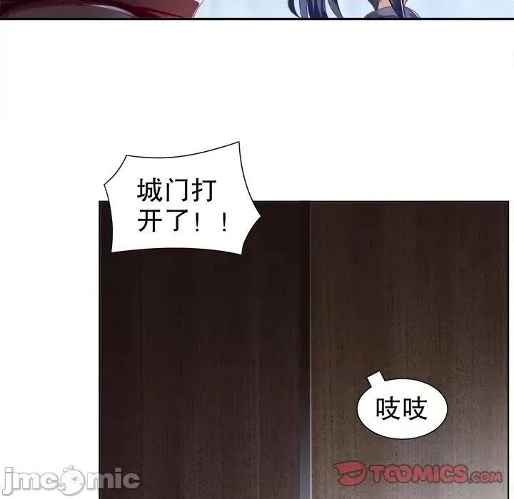 网游最强隐藏职业漫画,第43话 第 43 话10图