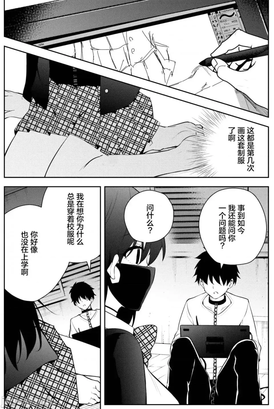 被不认识的女高中生监禁的漫画家漫画,第27话 漫画242图