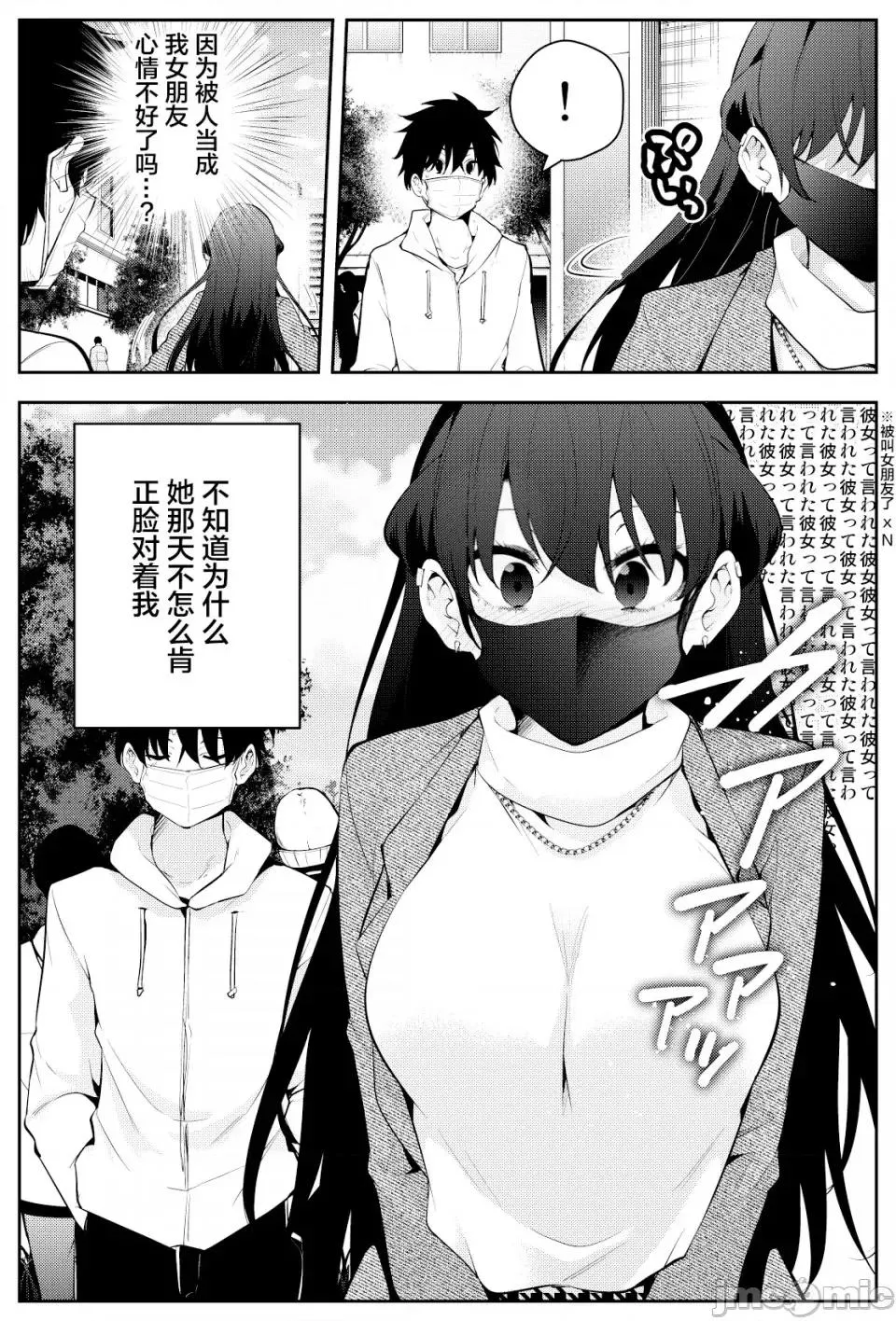 被不认识的女高中生监禁的漫画家漫画,第38话 第二章35图