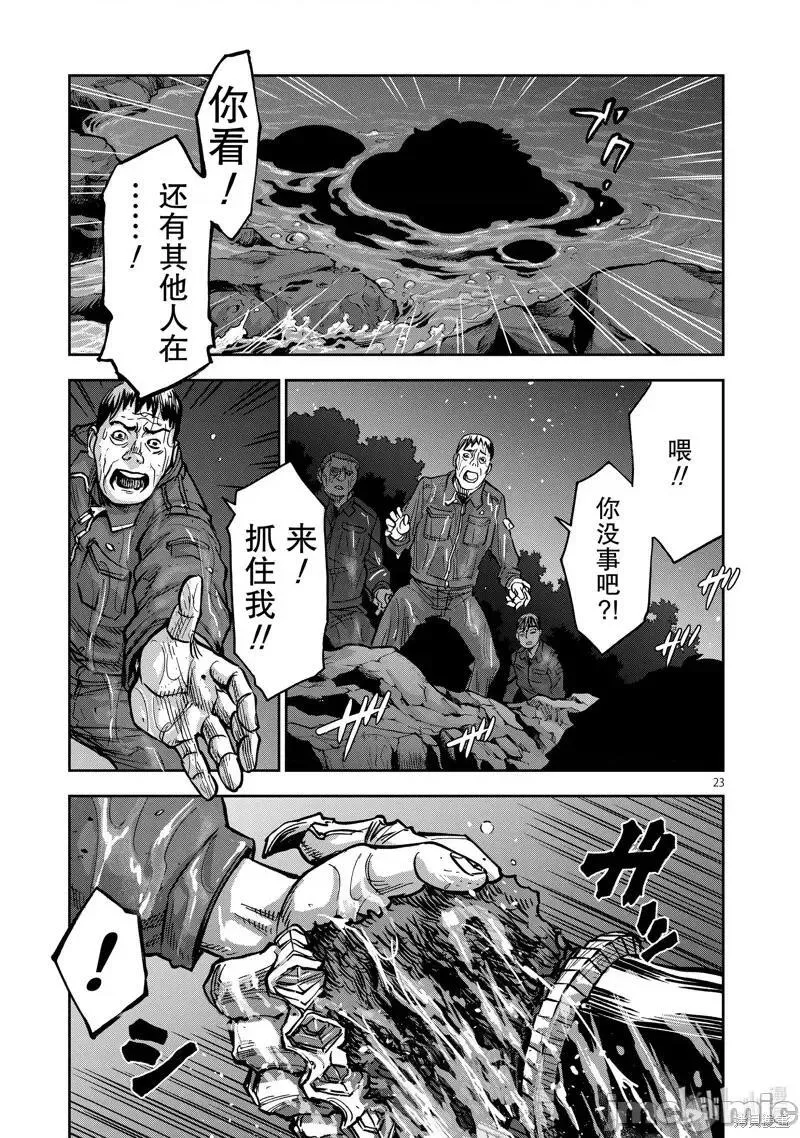 假面骑士空我（假面超人空我）漫画,第100话 10023图