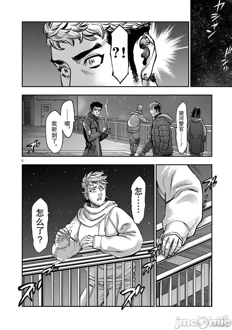 假面骑士空我（假面超人空我）漫画,第100话 1006图