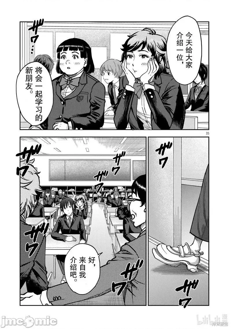 假面骑士空我（假面超人空我）漫画,第100话 10035图