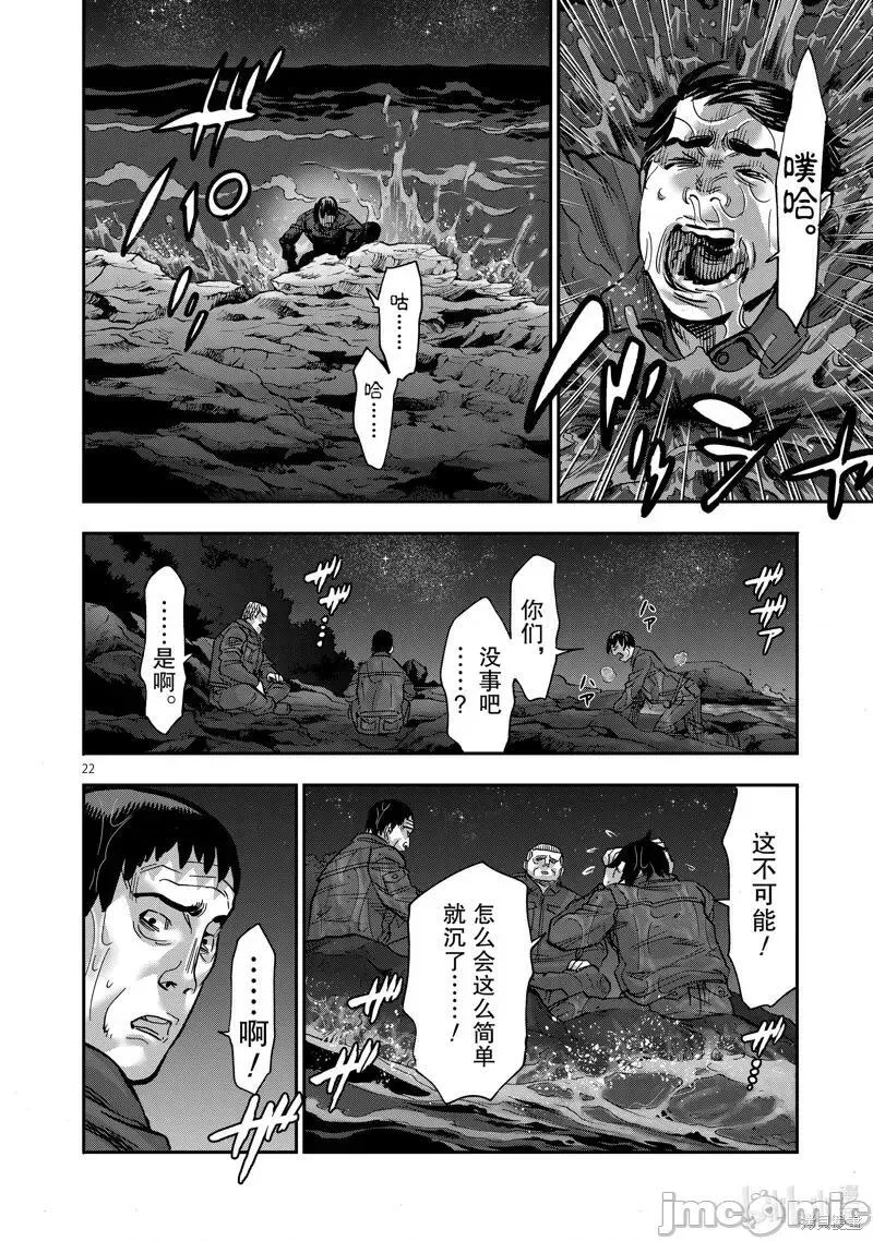 假面骑士空我（假面超人空我）漫画,第100话 10022图