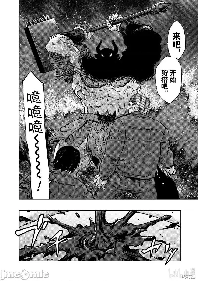 假面骑士空我（假面超人空我）漫画,第100话 10026图