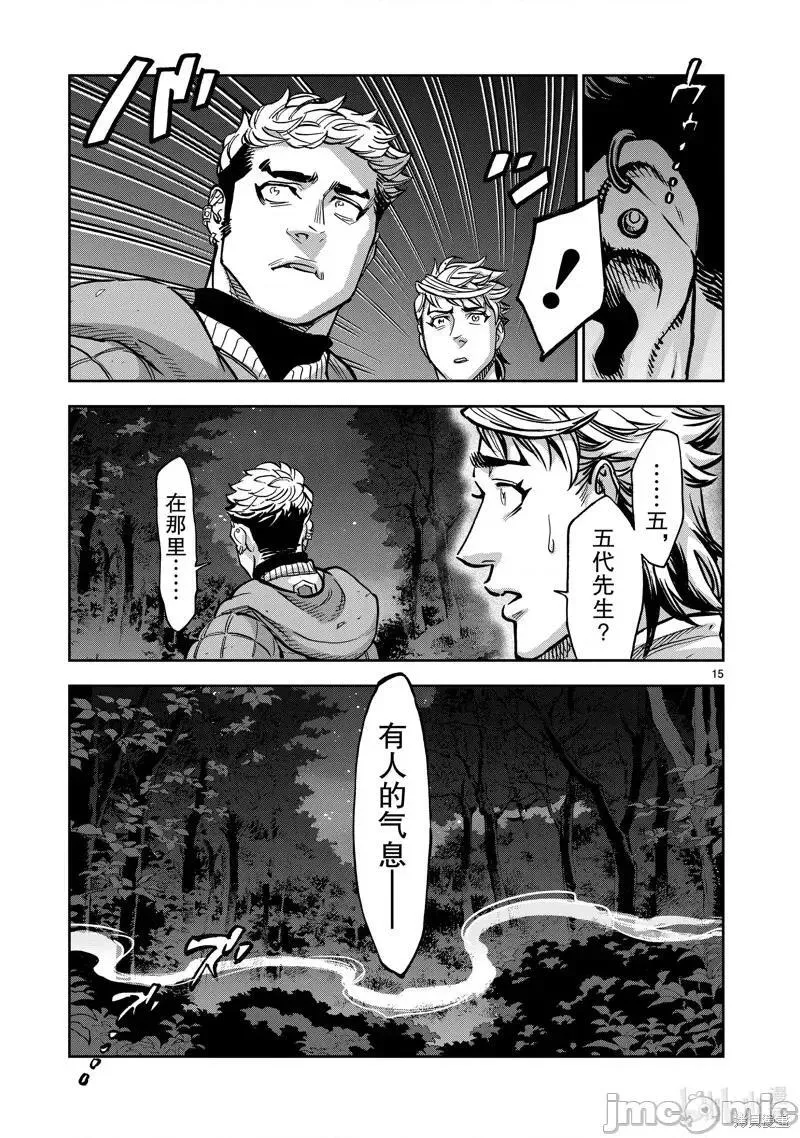 假面骑士空我（假面超人空我）漫画,第102话 10215图