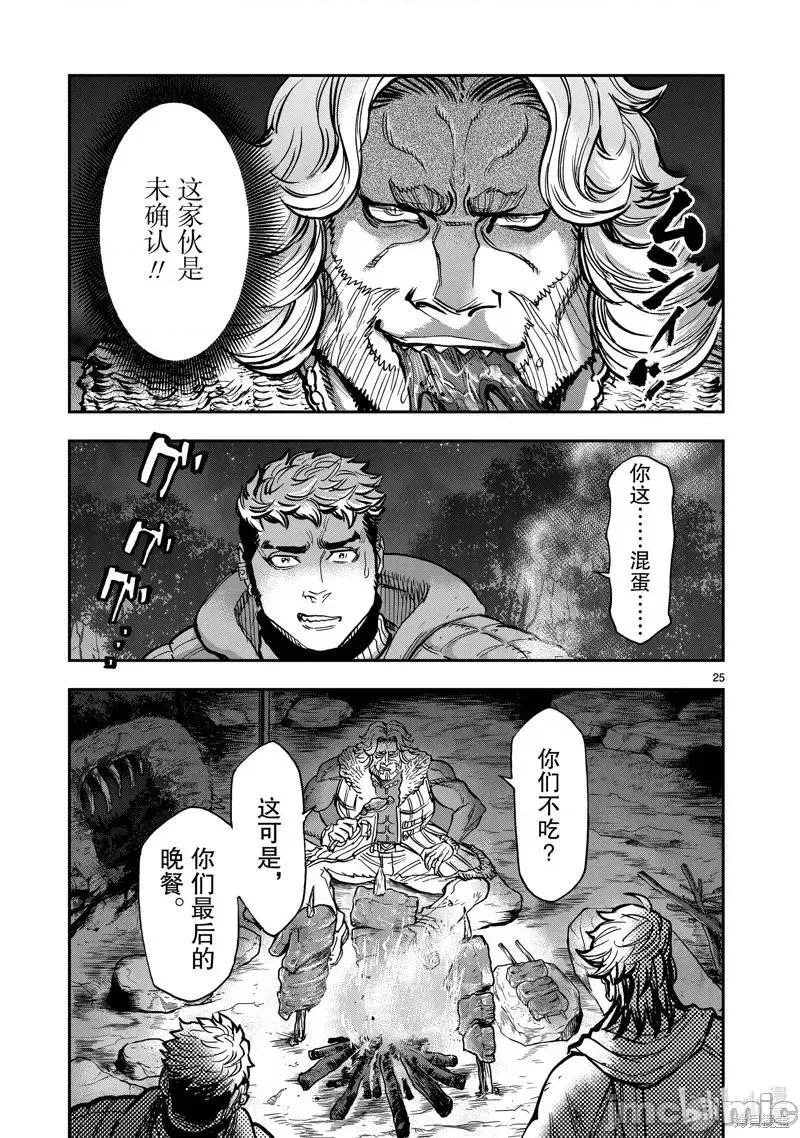 假面骑士空我（假面超人空我）漫画,第102话 10225图