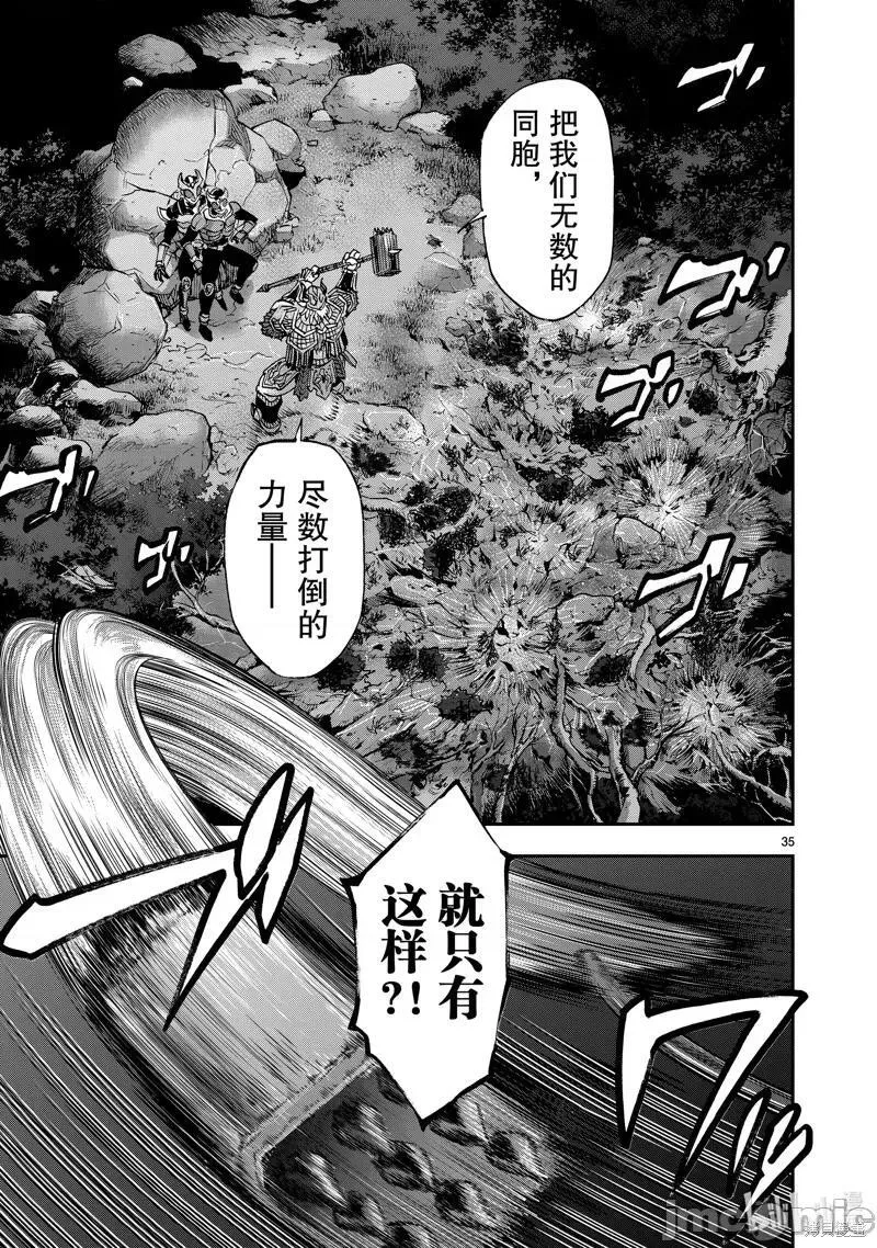 假面骑士空我（假面超人空我）漫画,第102话 10235图