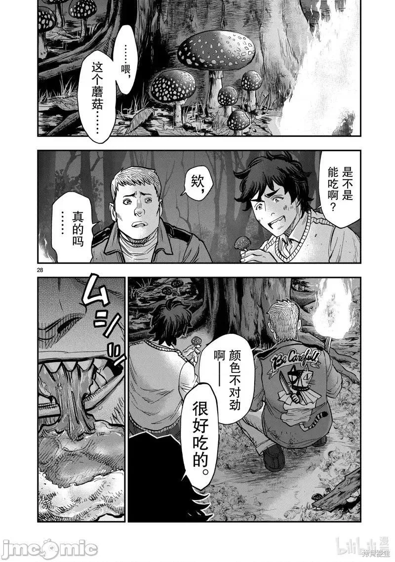 假面骑士空我（假面超人空我）漫画,第103话 10328图