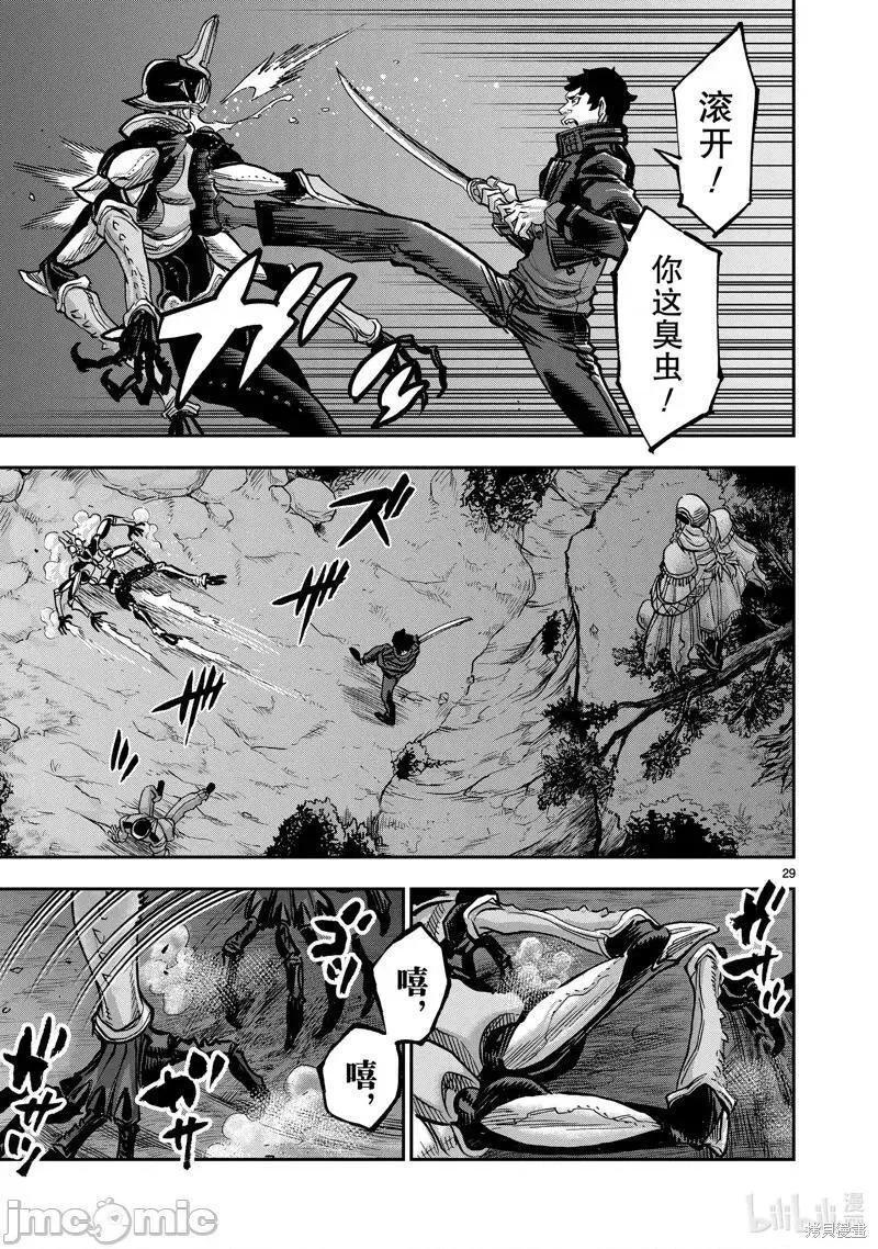 假面骑士空我（假面超人空我）漫画,第104话 10429图