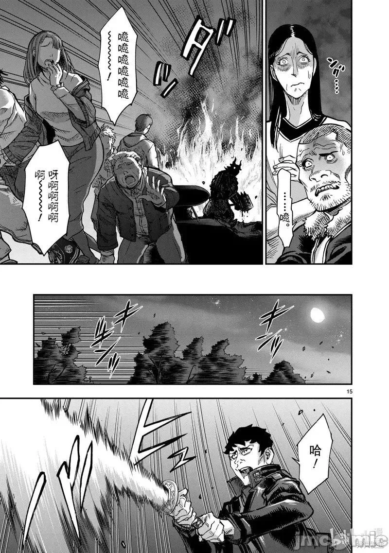 假面骑士空我（假面超人空我）漫画,第104话 10415图