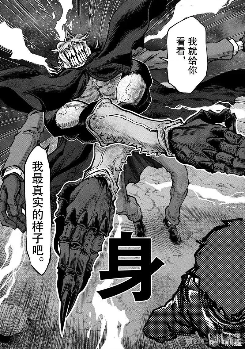 假面骑士空我（假面超人空我）漫画,第104话 10423图